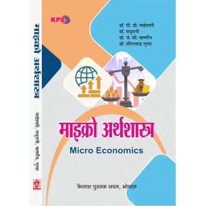 Micro Arthashastra (माइक्रो अर्थशास्त्र) MA Ist Year, Ist Sem Micro Arthashastra (माइक्रो अर्थशास्त्र) MA Ist Year, Ist Sem